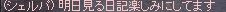 VFp񂨐bɂȂ܂