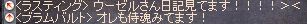ありが㌧(´ω｀)？