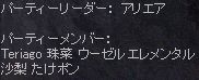 北極星血盟